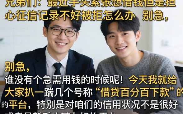 借贷百分百下款，规整五个大学生可以使用的app