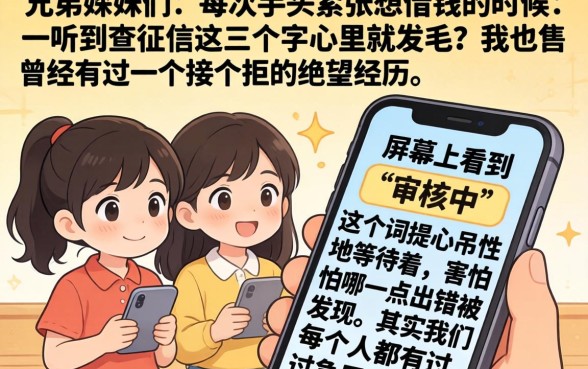 秒审核的借钱软件，陈列5个真正不查征信的贷款平台