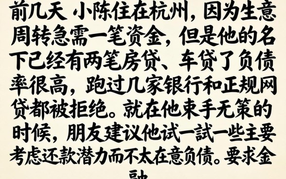 大额信用借款口子，揭秘五个不看负债的网贷口子