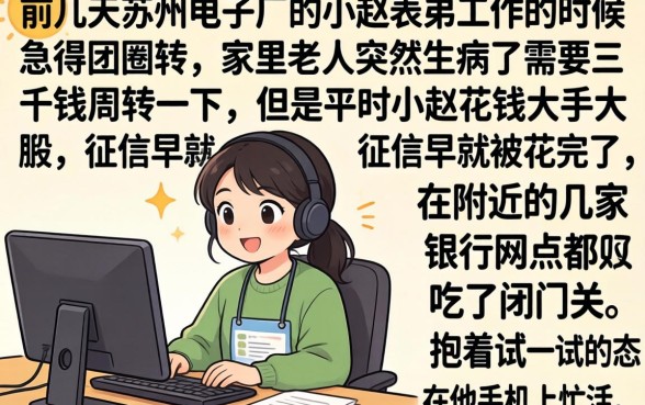 借3000块钱秒到，胪列五个无视黑户秒下款的口子