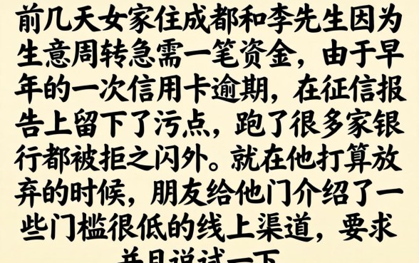 包下款的大额口子，概括5个无视黑白征信的网贷