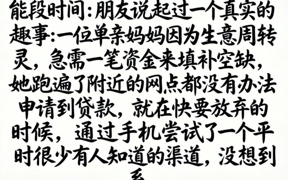 女的下面有道口子，详尽说明5个黑户可以做大额贷款口子