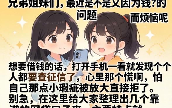小额贷款低息新口子，鼎力推荐5个网贷无视不查征信口子