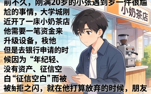 20周岁能借的贷款，精选5个轻松借款无征信记录的软件