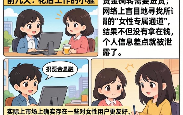 女性专门的网贷口子，罗列5个快速下款无视征信的软件