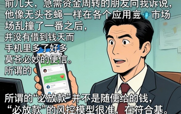 必放款的网贷口子，概览5个周周到贷款相同系列的app
