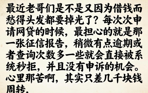 怎么样征信才算花了，遴选5个无视黑白下款8000左右的口子
