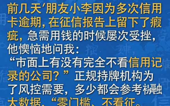 有不看征信的公司吗，整理5个大学生可以使用的口子