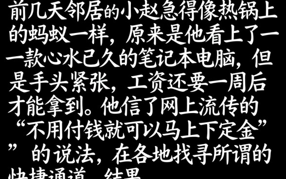 秒下口子不用付款的，精选五个分期有额度的网贷口子