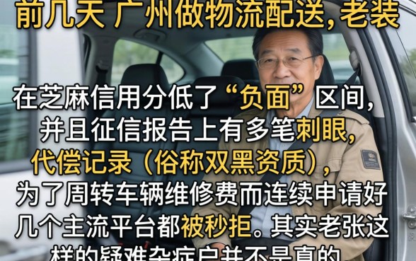无视芝麻负面的口子，汇整五个双黑烂户风控能下款5000口子