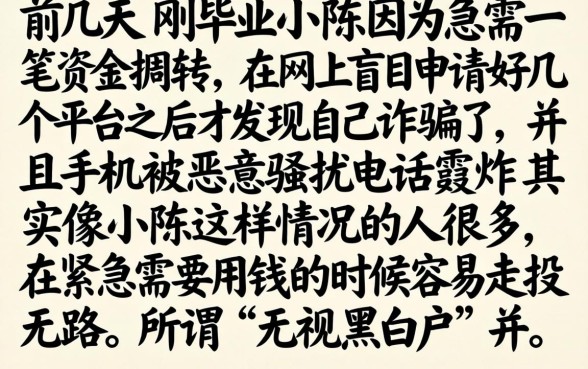 大学生贷款正规软件，甄选5个无视黑白户的贷款app