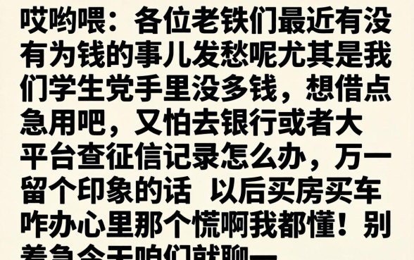 学生网贷口子有哪些，梳理5个必下的小额贷款平台