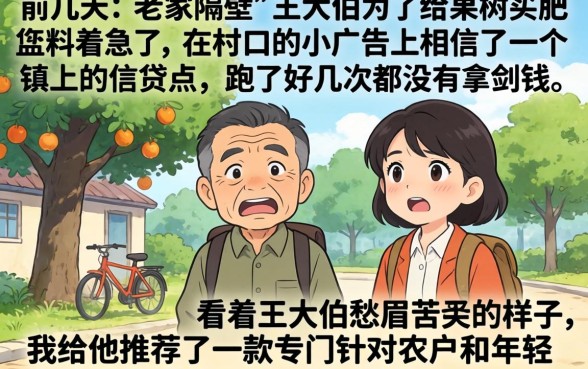 农民户口借款口子，诚意推荐5个18岁借款神器快速下款app