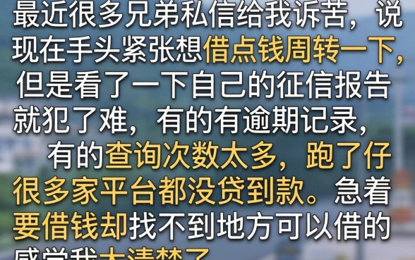 今天好下的贷款口子，诚意推荐五个快速下款无视征信的口子