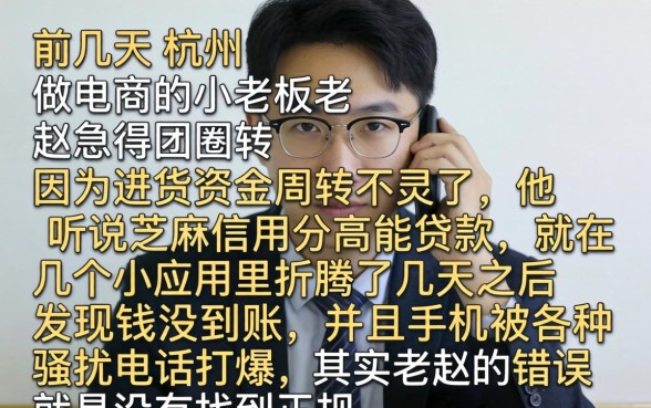 用芝麻信用贷款多少，胪列五个贷款10万比较容易的app