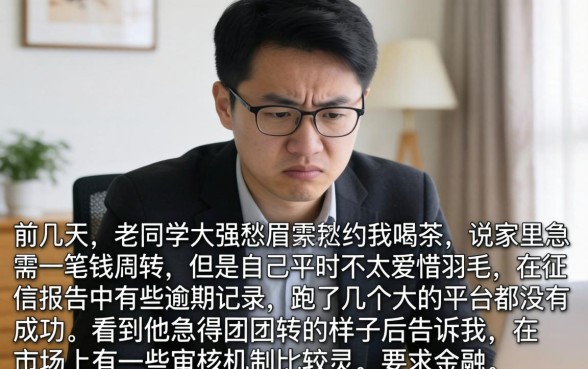 信用分低的网贷口子，枚举5个不看征信小额借钱的app