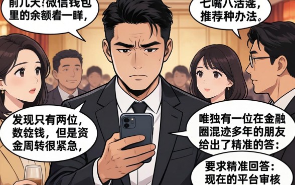 微信钱包余额真实，诚意推荐五个新号易贷速审秒下款口子