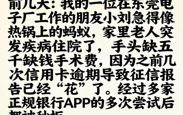 必下款的714口子，枚举五个无视一切包下款5000秒下款的口子