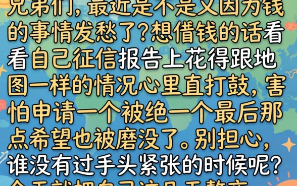 实测最新贷款口子，陈列五个轻松贷10万的app