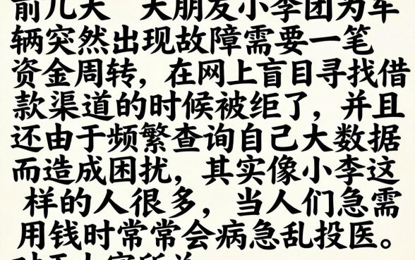 2026十五天的贷款口子，陈列五个无视黑白户秒过的网贷
