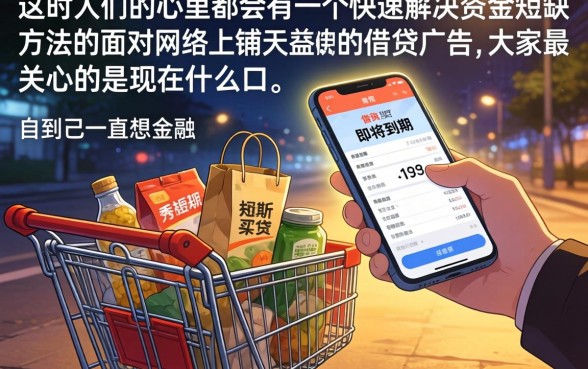 现在什么口子容易下款，汇整5个手机可以临时借钱的软件