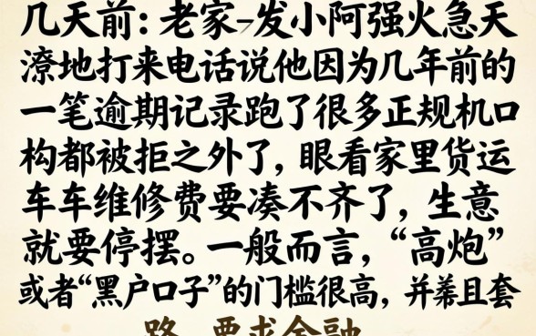 放水的高炮贷款口子，汇整五个黑户好下款的网贷口子