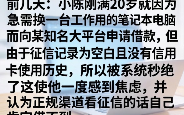 学信下款靠谱吗，细致阐述五个20岁借钱不求征信速借平台