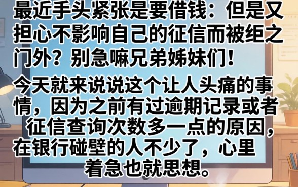 哪个借款网好借一点，倾情分享五个逾期必下款的软件
