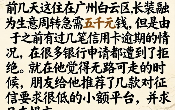 包下款7天的贷款，规整5个真正无视逾期大数据的网贷口子