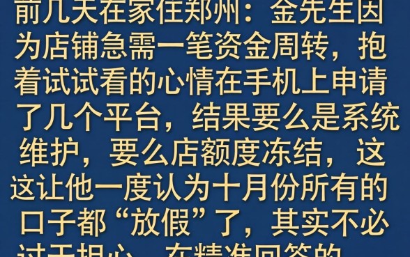 2026十月还能下款的口子，筛选五个比较好的小额贷款平台