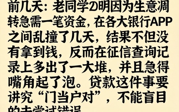 最近申请银行贷款，甄选五个贷款10万比较容易的口子