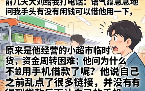 用了钱了app，汇整五个手机上可以借钱的app