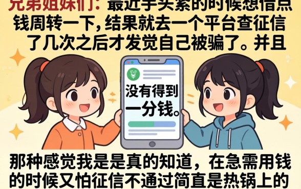 贷款老口子能下的，理出5个正规不看征信的小额贷款平台