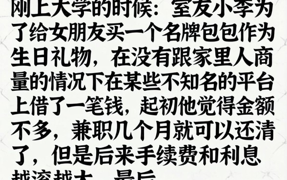 哪种贷款适合学生，归集五个公积金快速贷款app