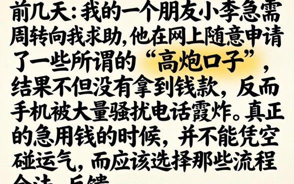 小额贷款高炮的口子，理出5个闪电审批的口子