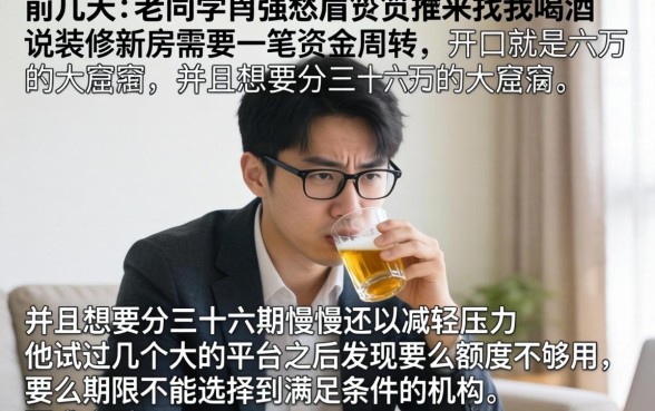 贷款6万分期36期，热忱推荐5个支付宝快贷轻松借平台