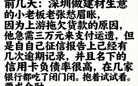 借款到余额的口子，枚举五个征信不好负债高的软件