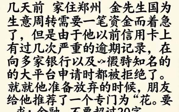 2026信用卡网贷口子大全，梳理五个真正无视逾期大数据的网贷平台