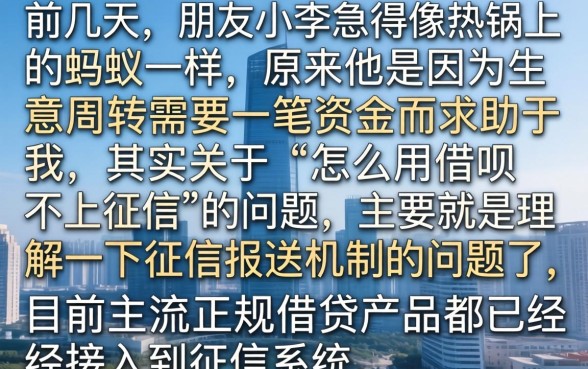 怎么用借呗不上征信,规整5个714无视逾期秒下的平台