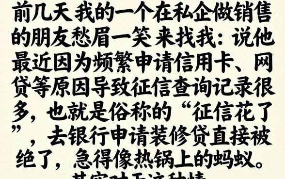 征信花了怎么抹除，详细阐述五个不看负债的长期网贷软件