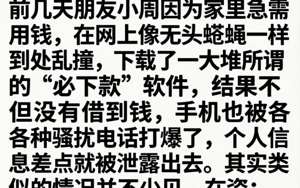 今日必下款在哪下载，精选五个不看征信小额借钱的平台