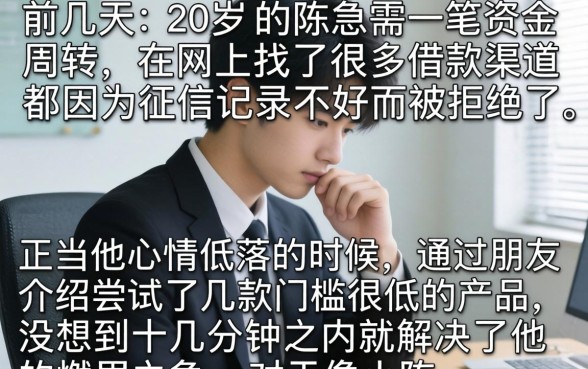 最新黑户网贷新口子，精选5个20岁可以借钱平台不查征信的口子