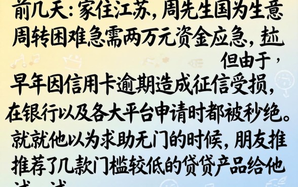 推广网贷口子的句子，汇总五个失信人员可以借钱的网贷平台