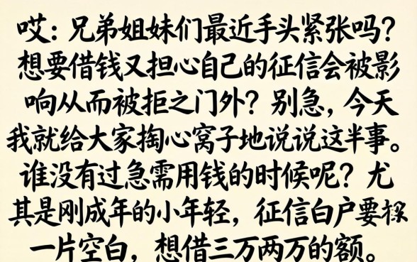 18岁借钱急用30000，整理5个逾期必下款的软件