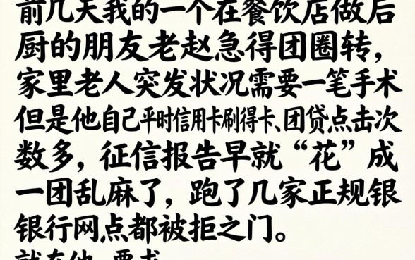 征信花下款快的口子，概括五个逾期太多仍可下款的软件