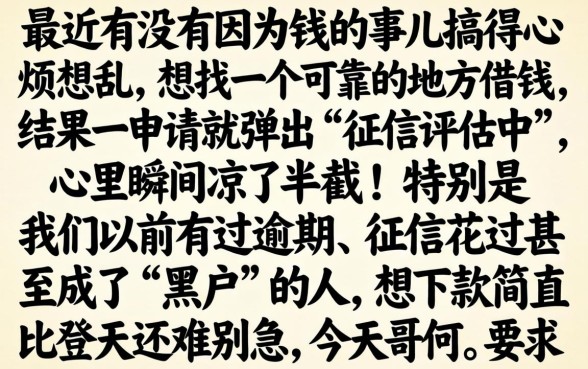 黑白户新口子贷款，陈列5个真正不查征信的贷款app