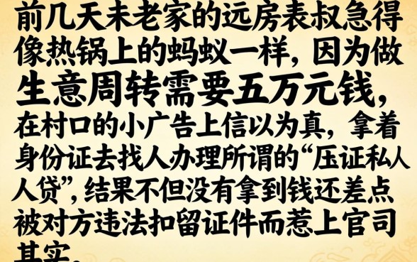 压身份证私人贷五万，胪列五个无视征信黑白100%秒下网贷平台