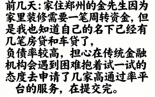新浪分期借款app，细致阐述五个不看负债的网贷app