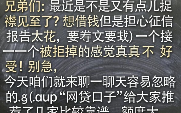 如何实现秒下款，详尽说明五个不看负债的长期网贷软件