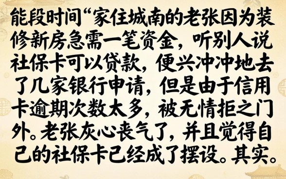 社保卡贷款10万，条列5个无视黑白户的贷款app